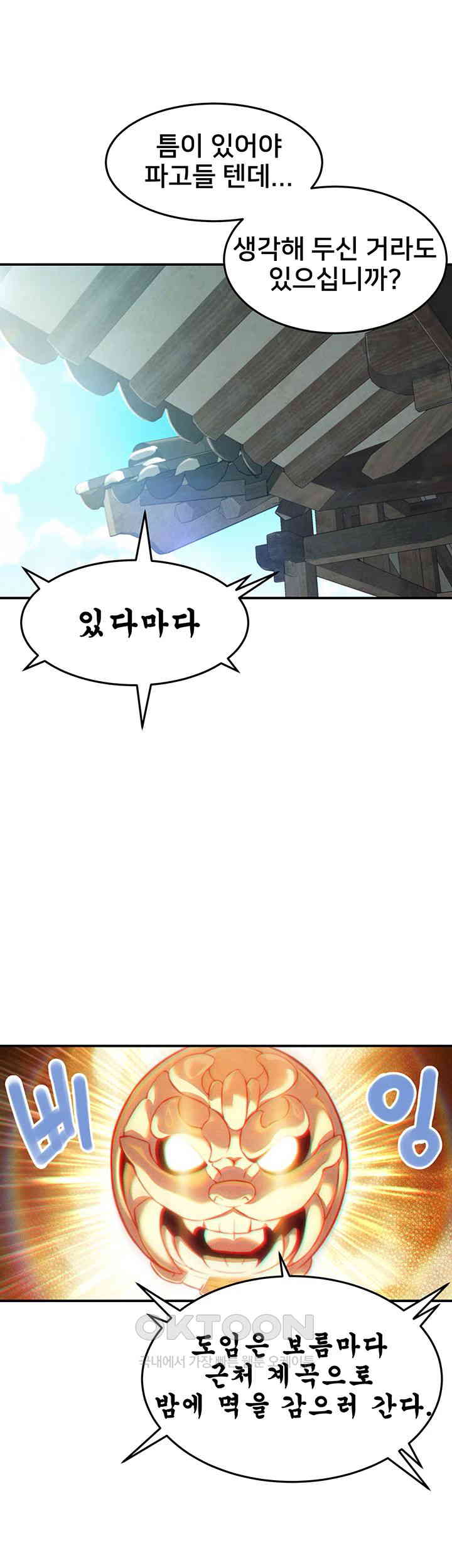 God Bless You Raw - Chapter 3 [photo 46] - MangaPorn