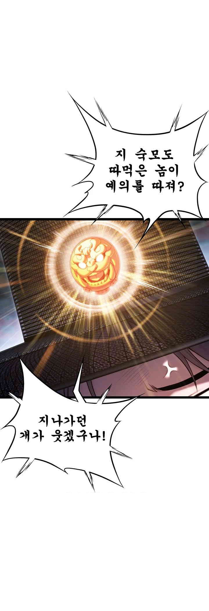 God Bless You Raw - Chapter 3 [photo 55] - MangaPorn