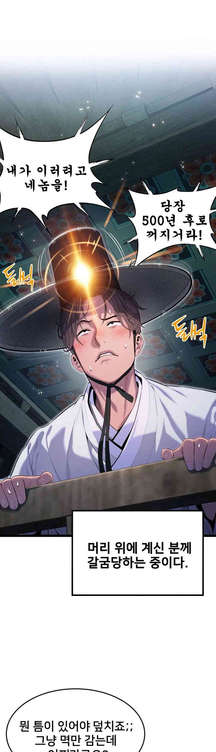 God Bless You Raw - Chapter 3 [photo 56] - MangaPorn