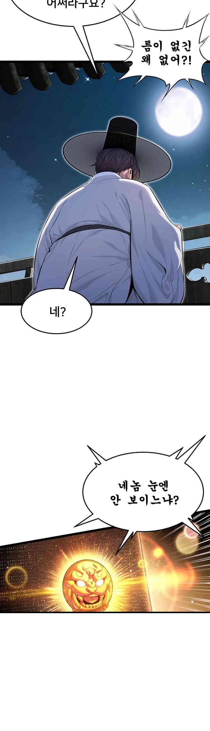 God Bless You Raw - Chapter 3 [photo 57] - MangaPorn