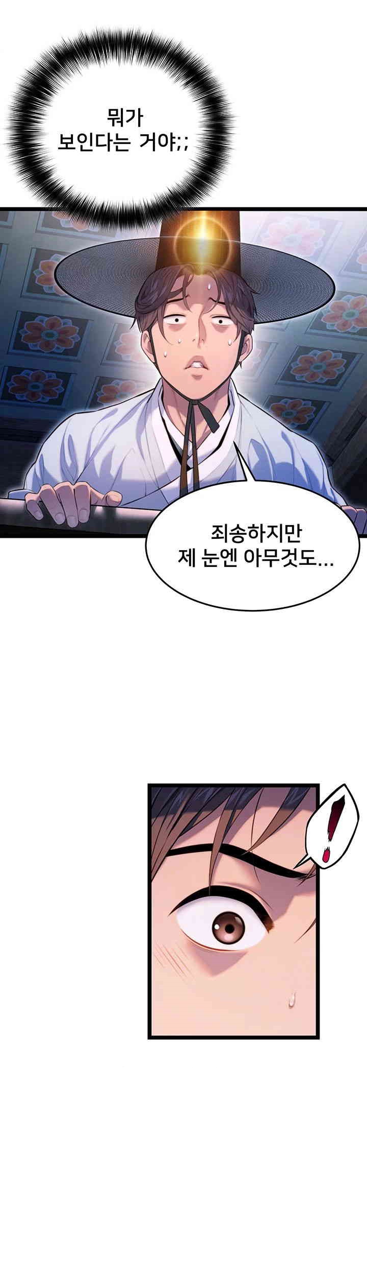 God Bless You Raw - Chapter 3 [photo 63] - MangaPorn