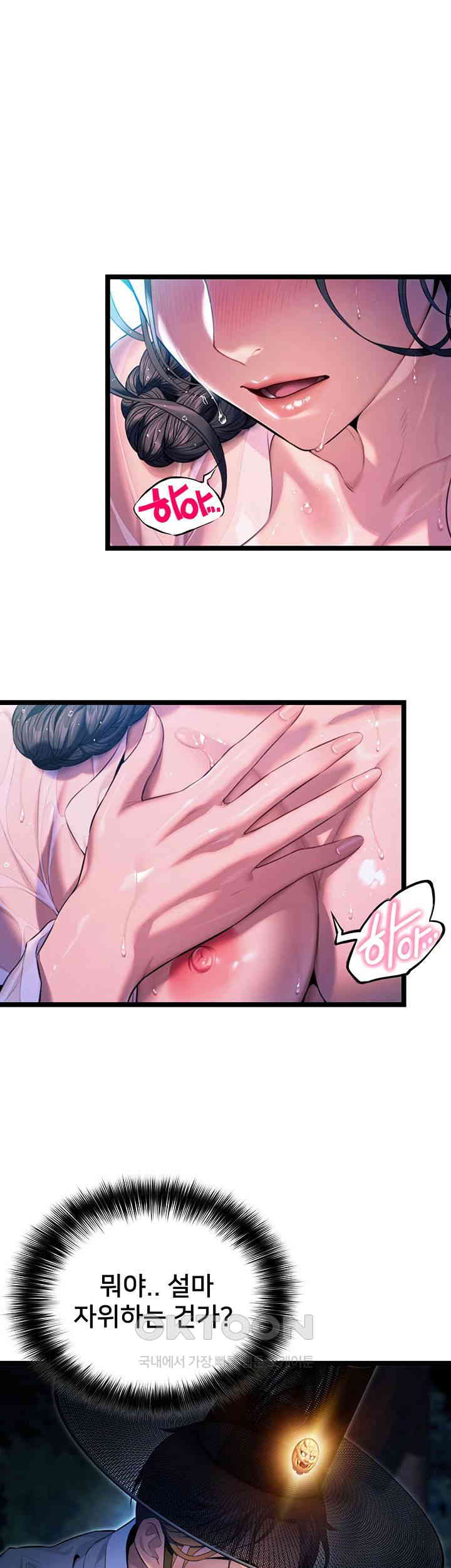 God Bless You Raw - Chapter 3 [photo 68] - MangaPorn