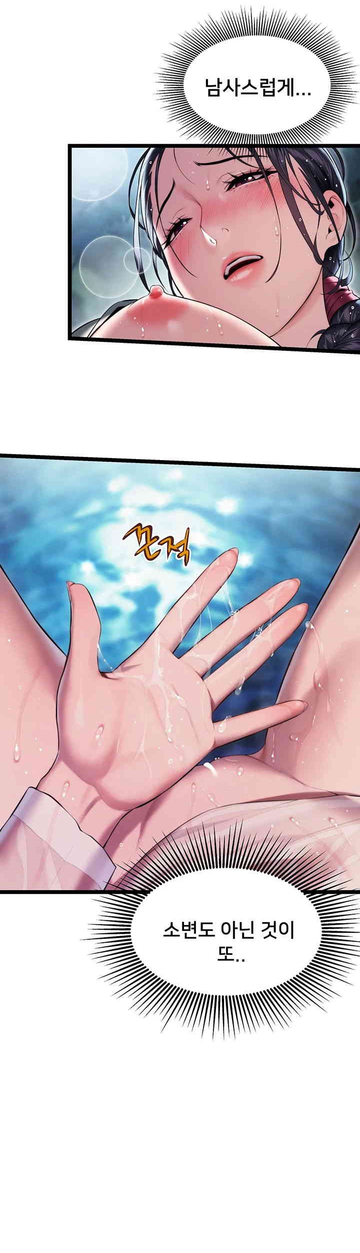 God Bless You Raw - Chapter 4 [photo 35] - MangaPorn