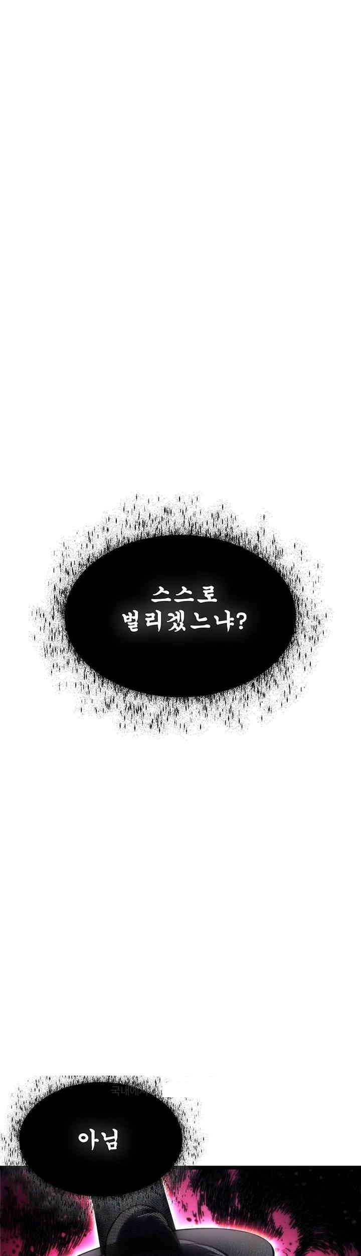 God Bless You Raw - Chapter 5 [photo 1] - MangaPorn