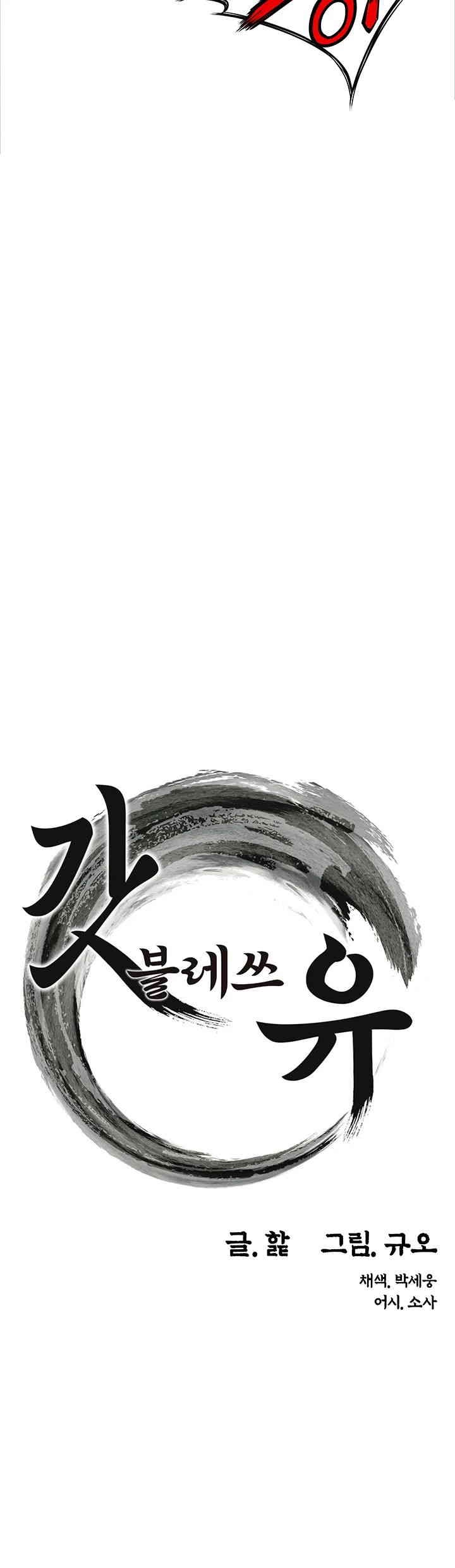 God Bless You Raw - Chapter 5 [photo 16] - MangaPorn