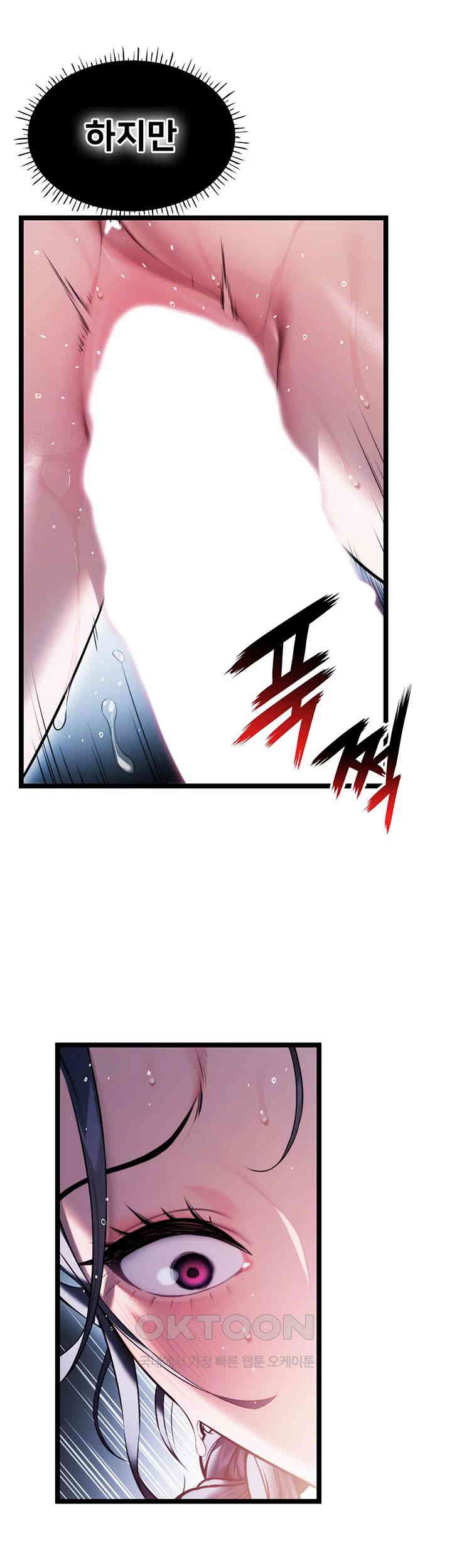 God Bless You Raw - Chapter 5 [photo 29] - MangaPorn