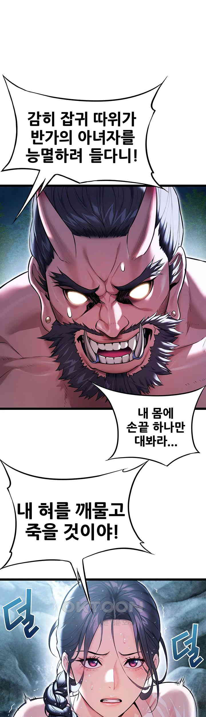 God Bless You Raw - Chapter 5 [photo 7] - MangaPorn