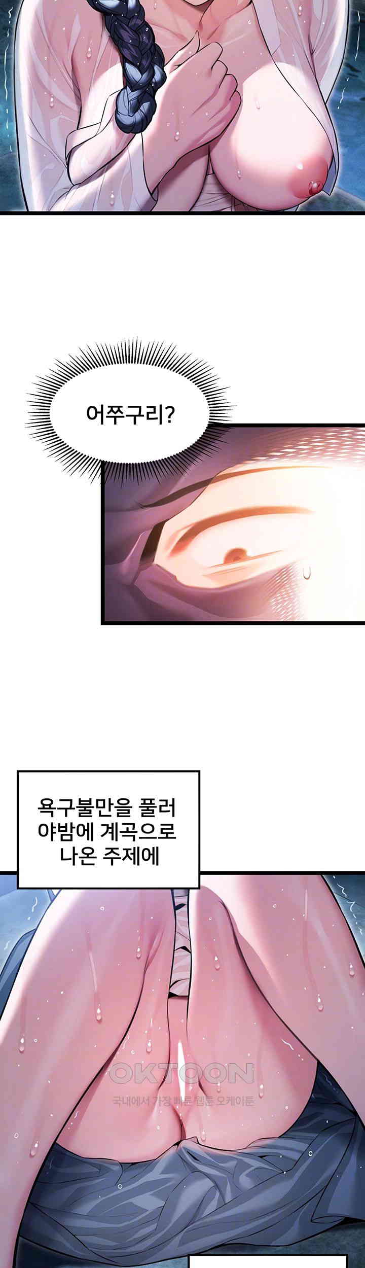 God Bless You Raw - Chapter 5 [photo 8] - MangaPorn