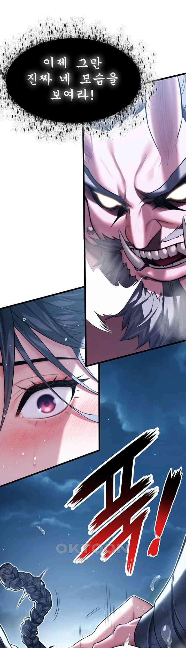 God Bless You Raw - Chapter 6 [photo 19] - MangaPorn