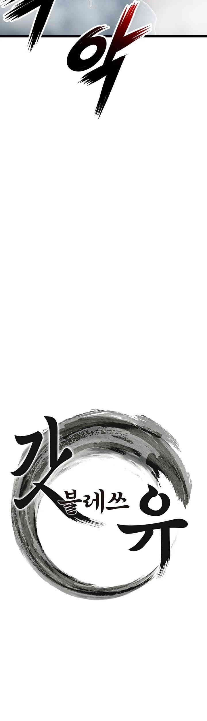 God Bless You Raw - Chapter 6 [photo 23] - MangaPorn