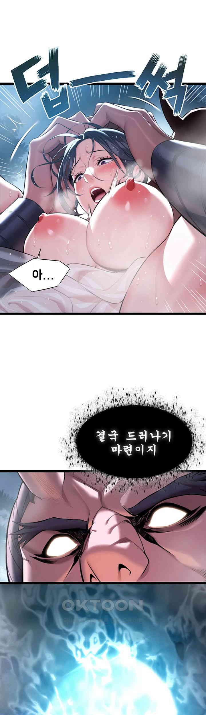 God Bless You Raw - Chapter 6 [photo 33] - MangaPorn