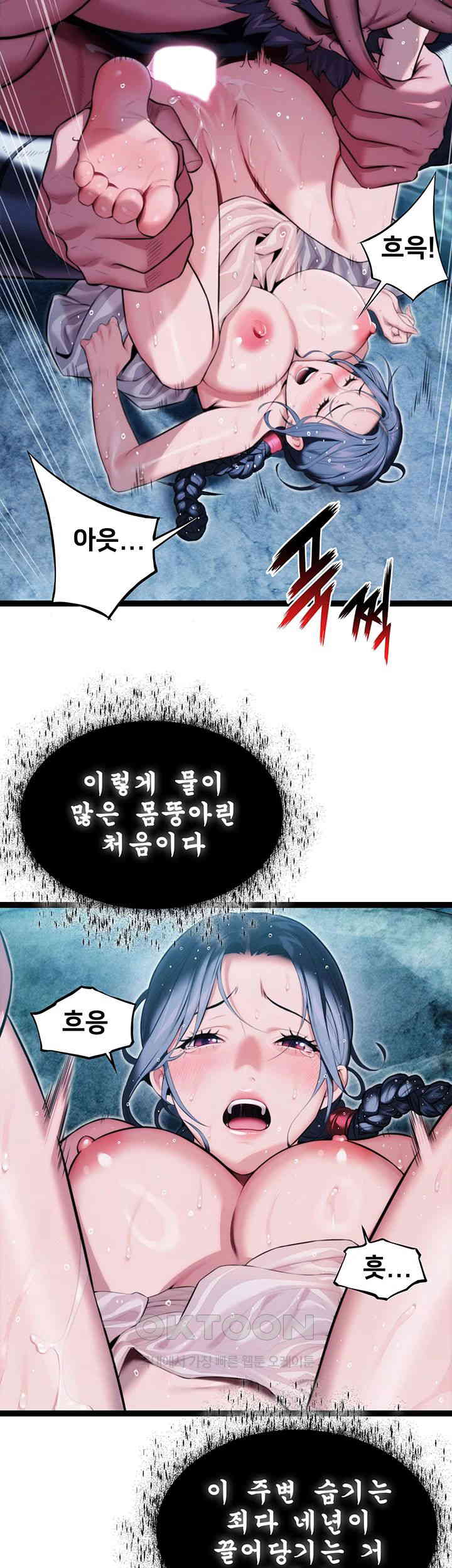 God Bless You Raw - Chapter 6 [photo 38] - MangaPorn