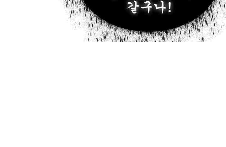 God Bless You Raw - Chapter 6 [photo 39] - MangaPorn