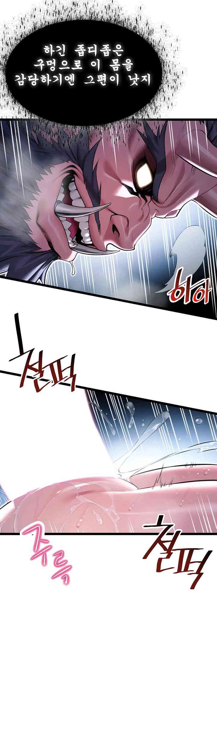 God Bless You Raw - Chapter 6 [photo 41] - MangaPorn