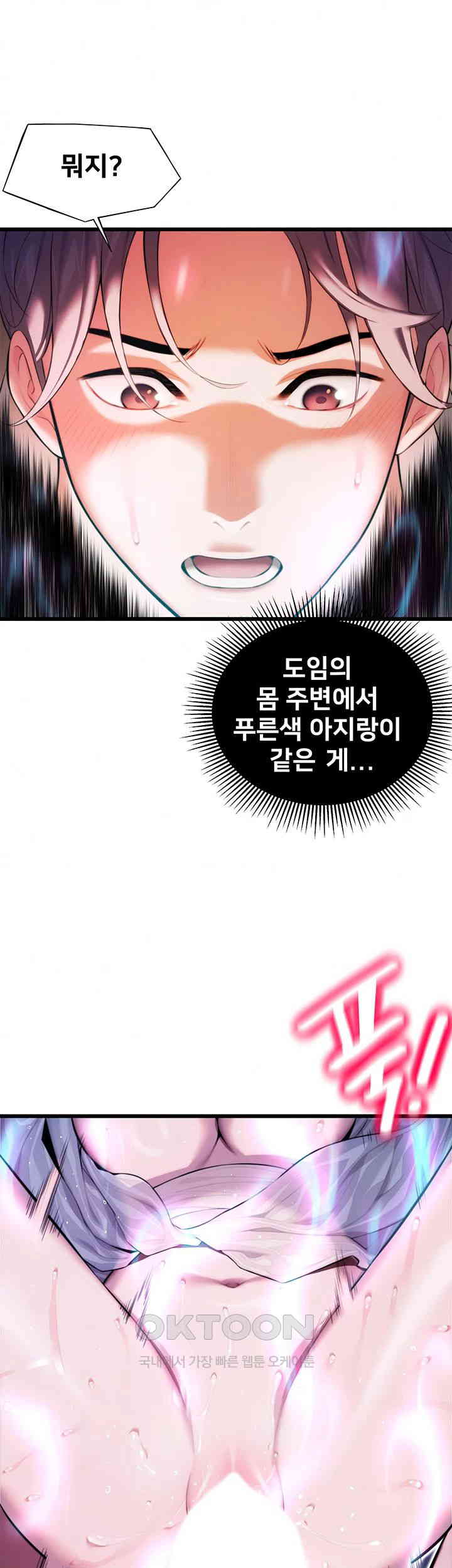 God Bless You Raw - Chapter 6 [photo 44] - MangaPorn