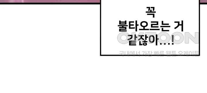 God Bless You Raw - Chapter 6 [photo 46] - MangaPorn