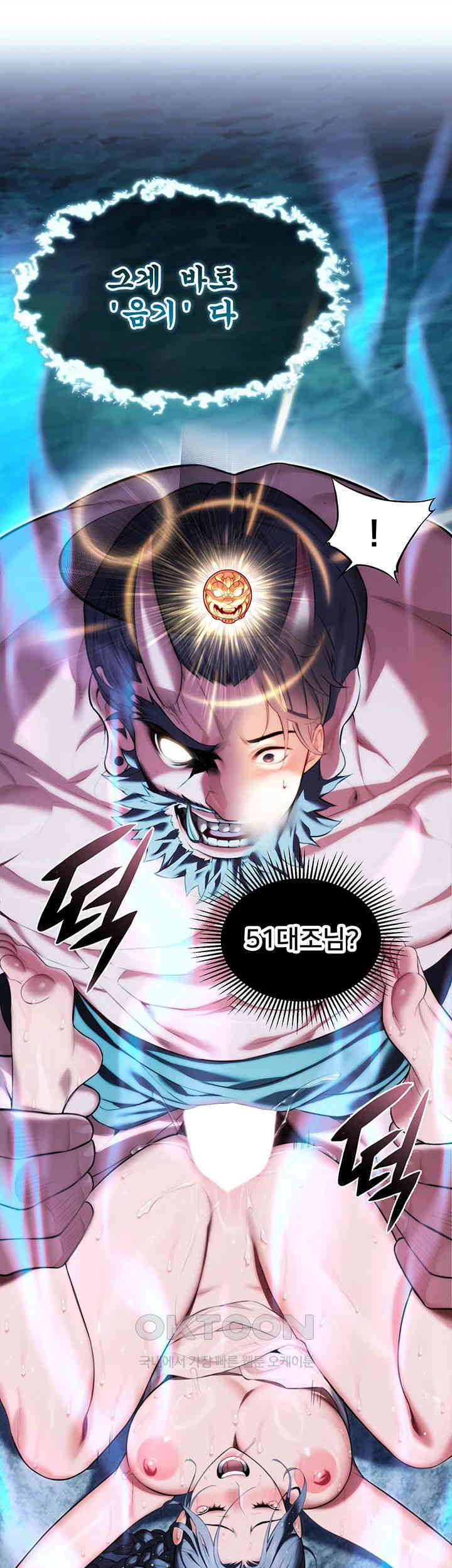 God Bless You Raw - Chapter 6 [photo 47] - MangaPorn