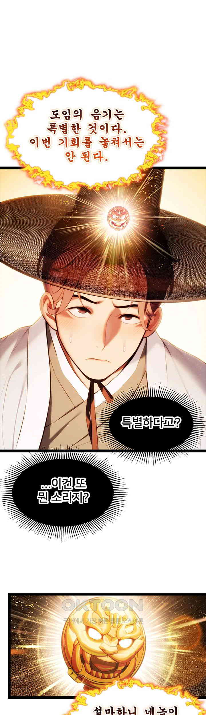 God Bless You Raw - Chapter 6 [photo 49] - MangaPorn