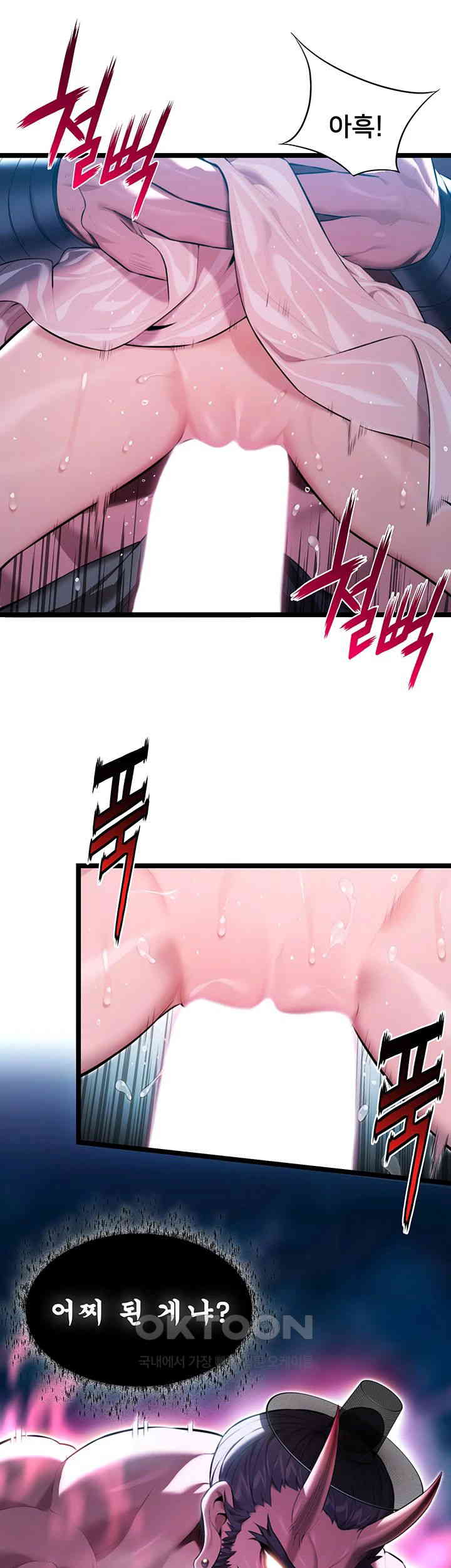 God Bless You Raw - Chapter 6 [photo 5] - MangaPorn