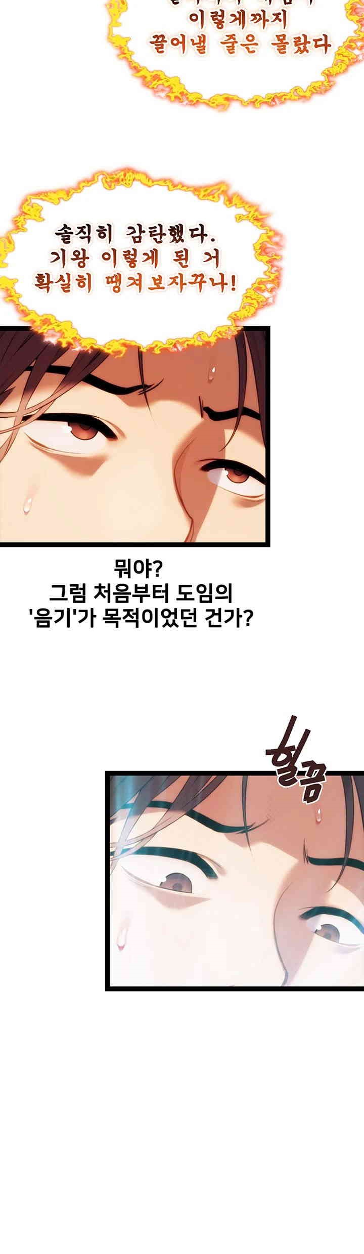 God Bless You Raw - Chapter 6 [photo 50] - MangaPorn