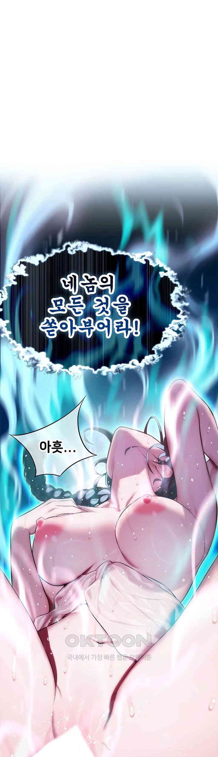 God Bless You Raw - Chapter 6 [photo 54] - MangaPorn