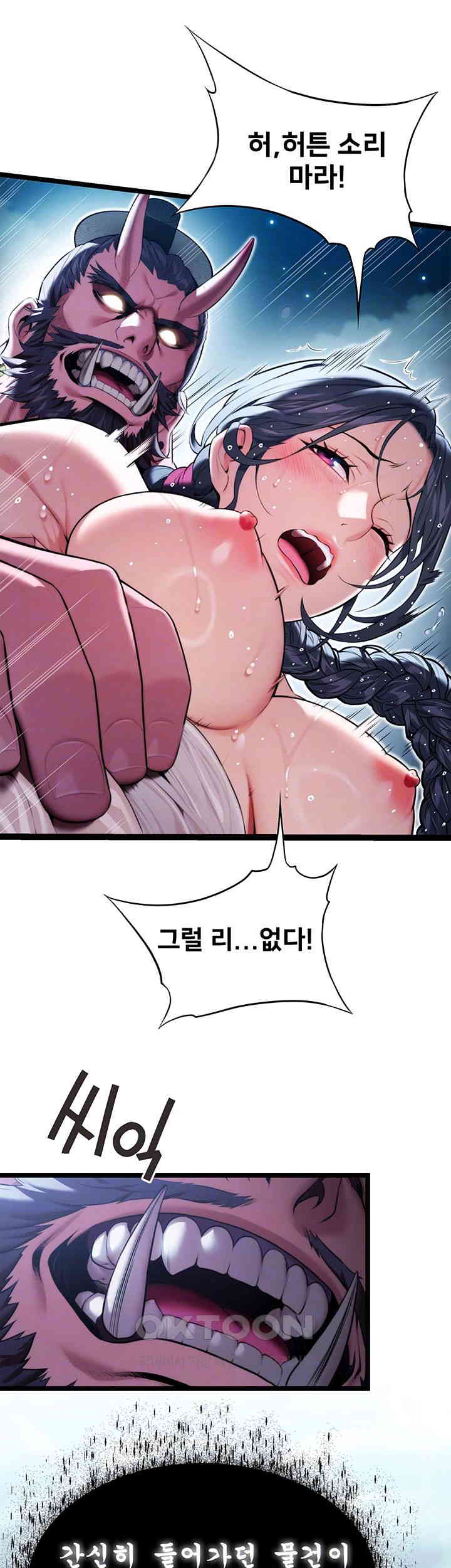 God Bless You Raw - Chapter 6 [photo 8] - MangaPorn