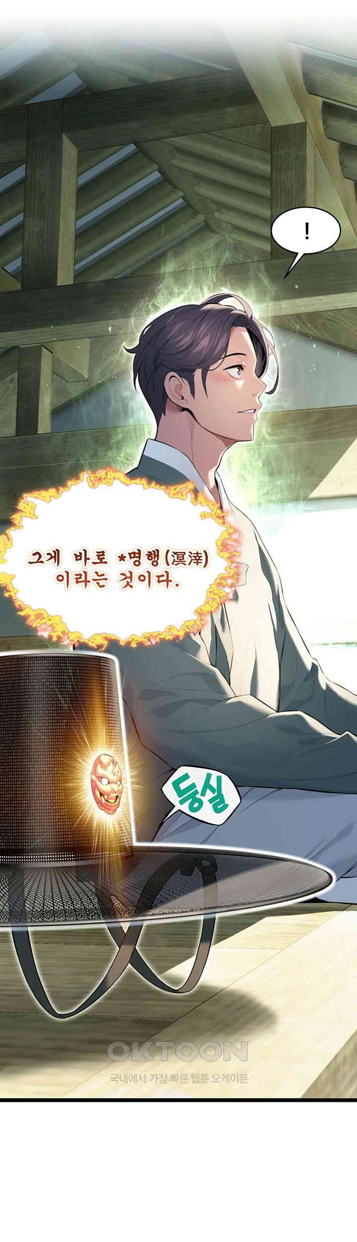 God Bless You Raw - Chapter 7 [photo 13] - MangaPorn