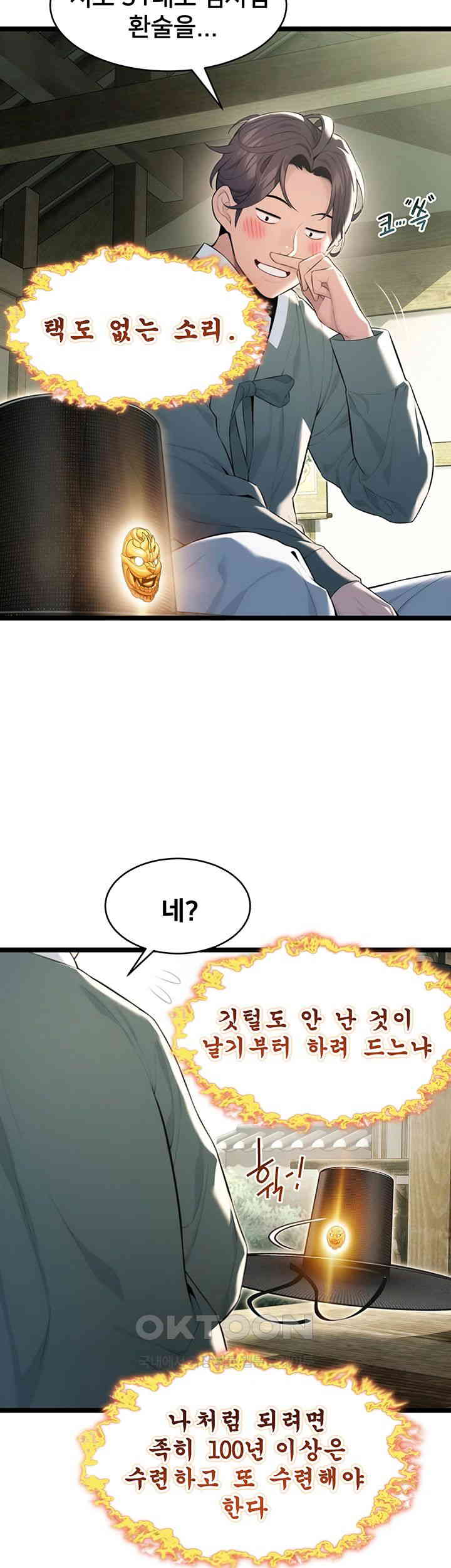 God Bless You Raw - Chapter 7 [photo 17] - MangaPorn