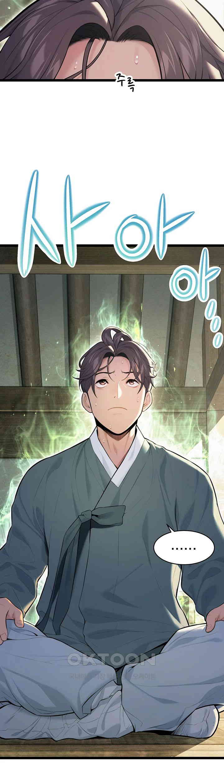 God Bless You Raw - Chapter 7 [photo 2] - MangaPorn