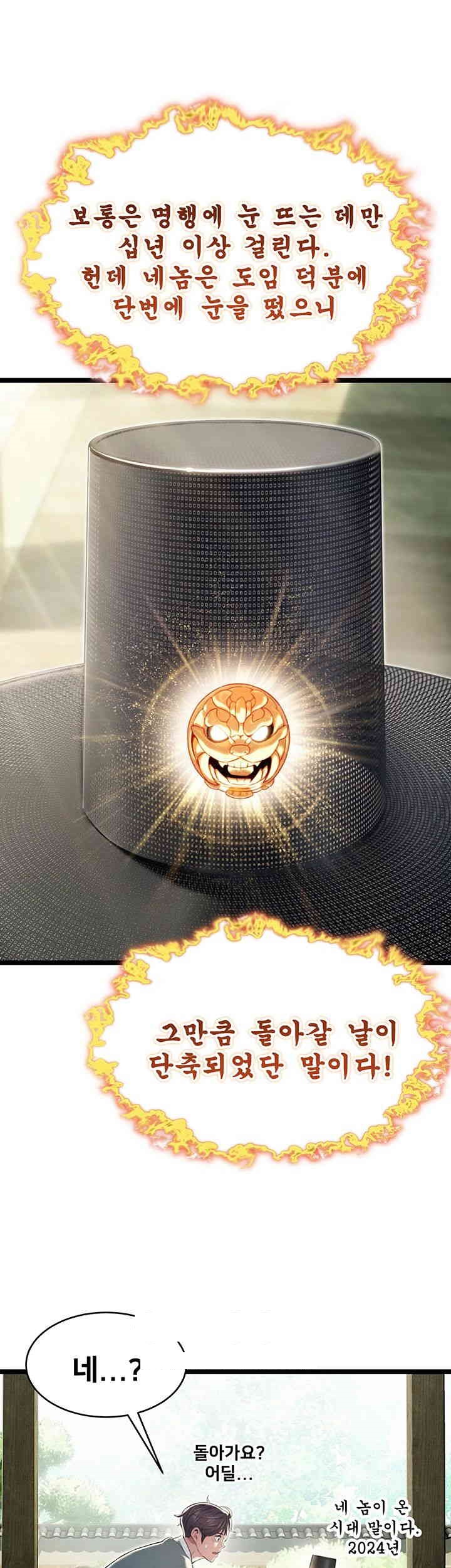 God Bless You Raw - Chapter 7 [photo 22] - MangaPorn