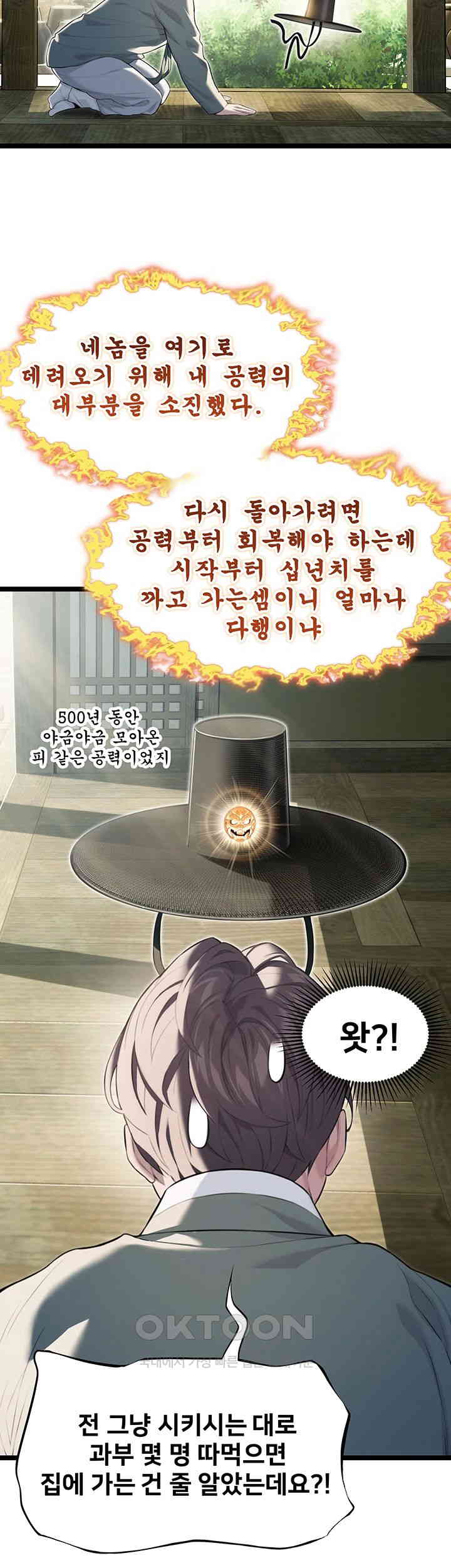 God Bless You Raw - Chapter 7 [photo 23] - MangaPorn