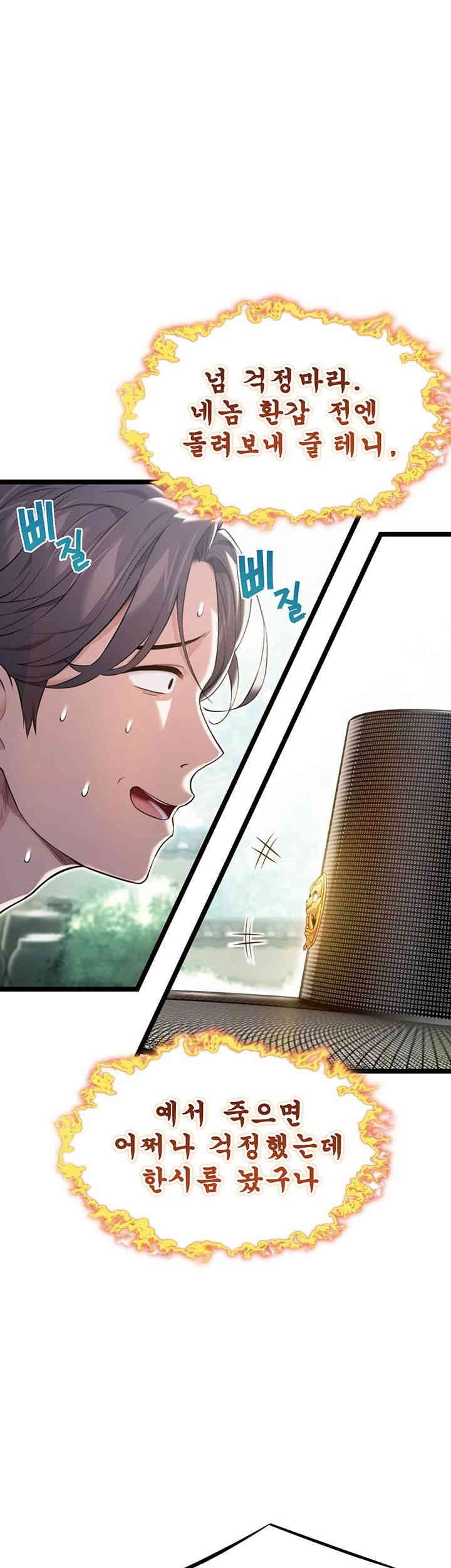 God Bless You Raw - Chapter 7 [photo 25] - MangaPorn