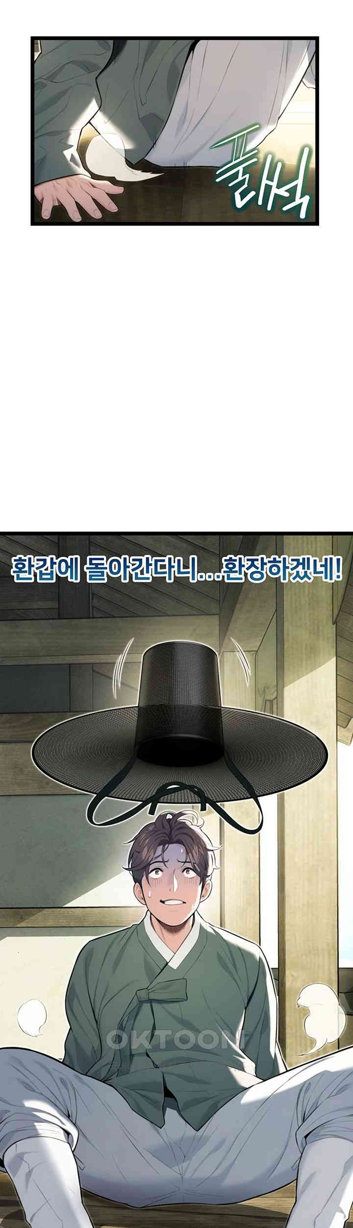 God Bless You Raw - Chapter 7 [photo 28] - MangaPorn