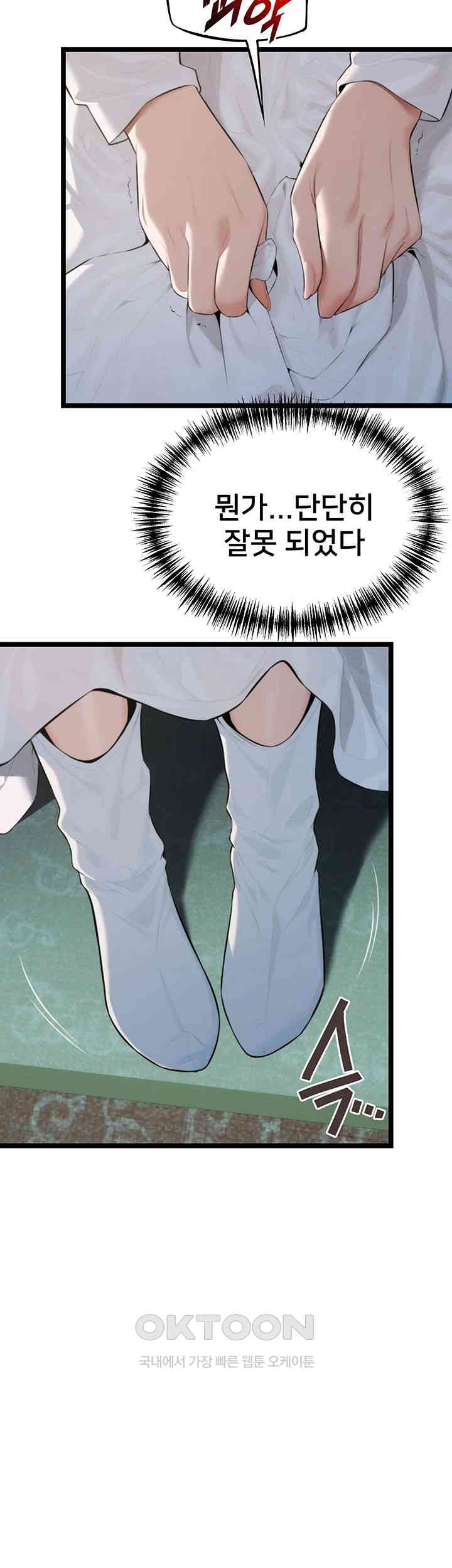 God Bless You Raw - Chapter 7 [photo 40] - MangaPorn