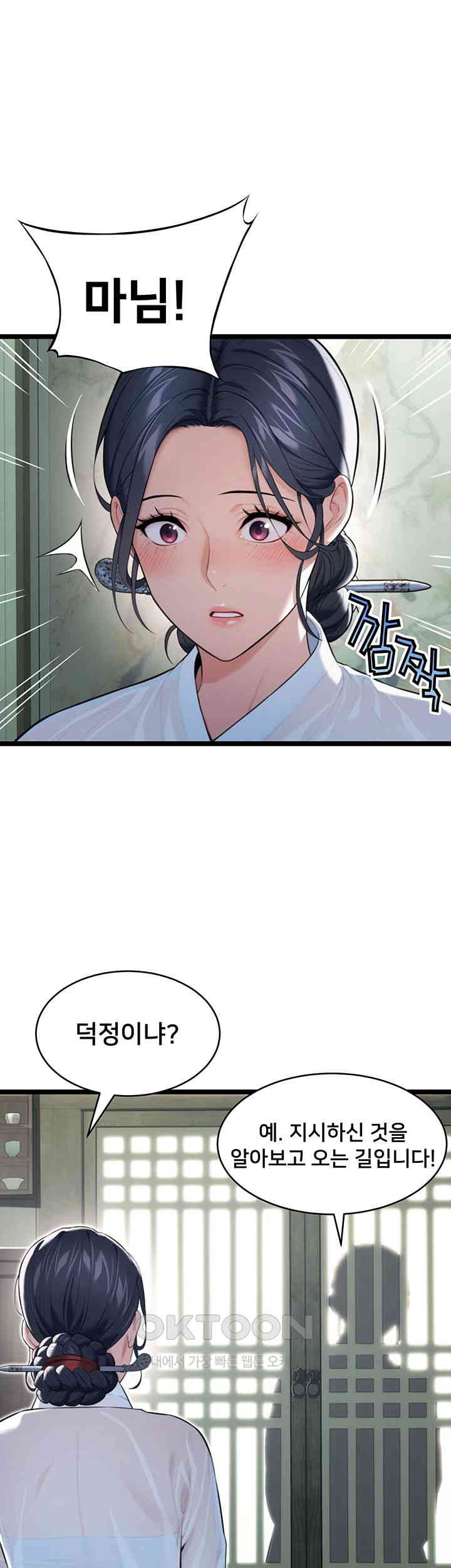 God Bless You Raw - Chapter 7 [photo 45] - MangaPorn