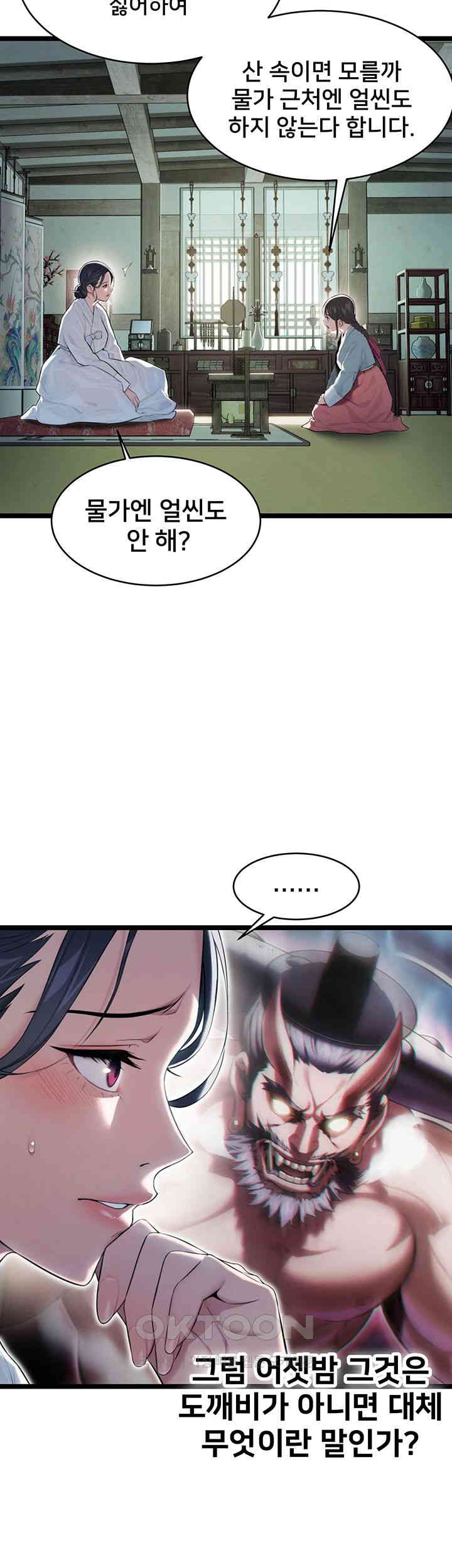 God Bless You Raw - Chapter 7 [photo 49] - MangaPorn