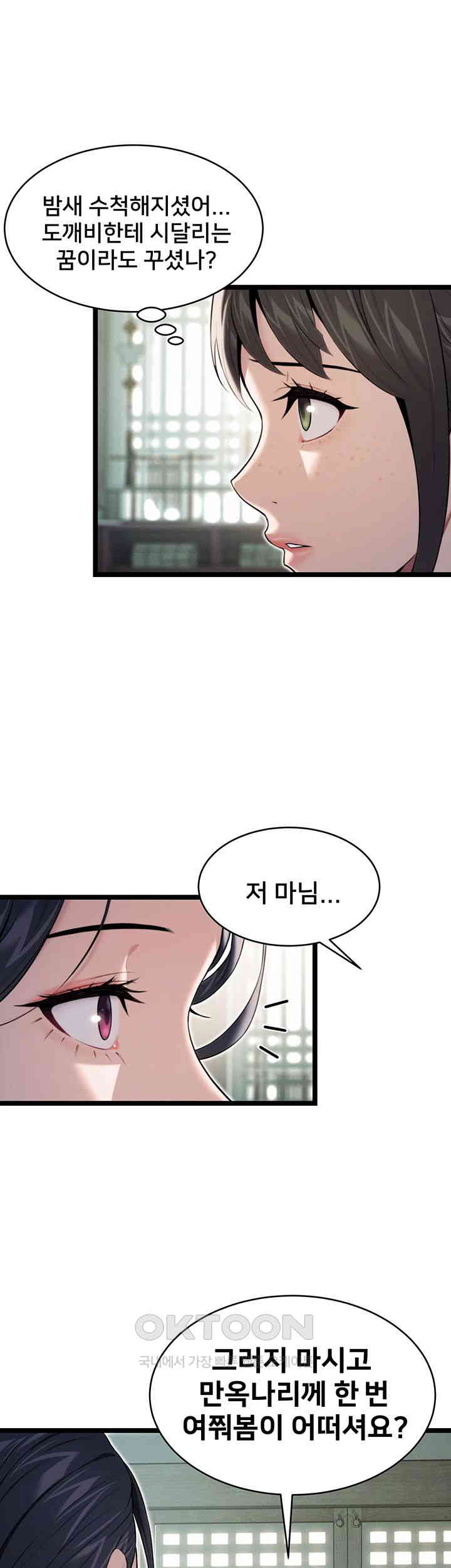 God Bless You Raw - Chapter 7 [photo 51] - MangaPorn