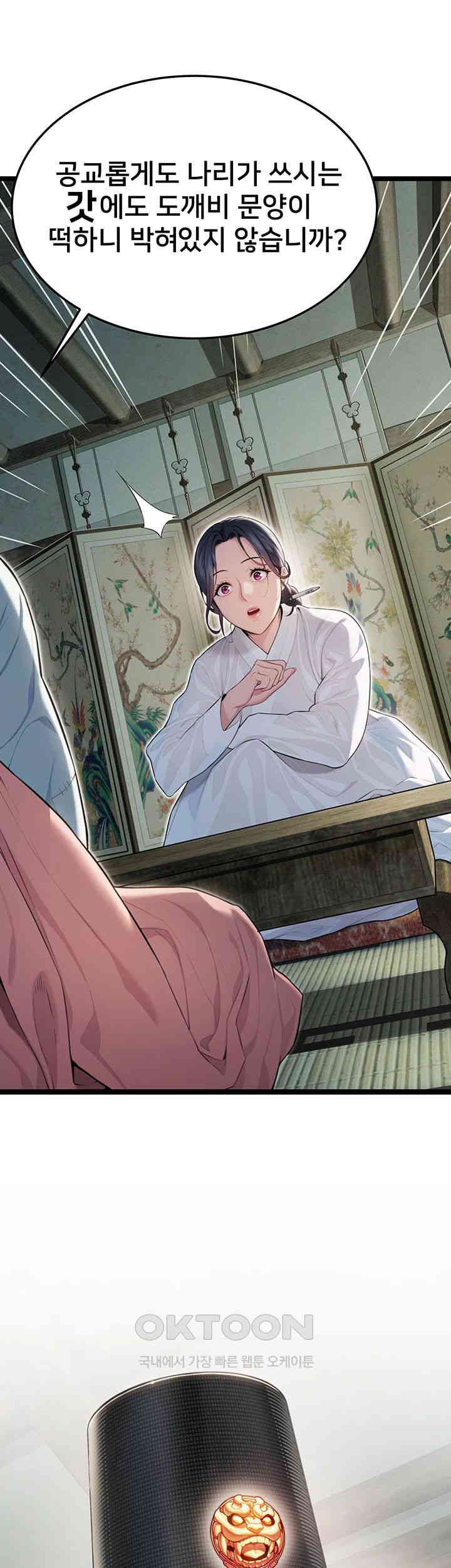 God Bless You Raw - Chapter 7 [photo 57] - MangaPorn