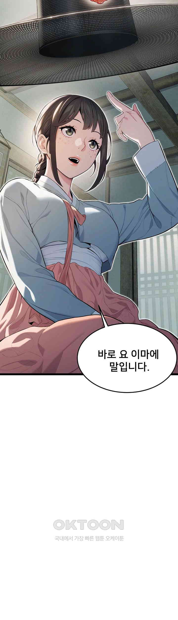 God Bless You Raw - Chapter 7 [photo 58] - MangaPorn