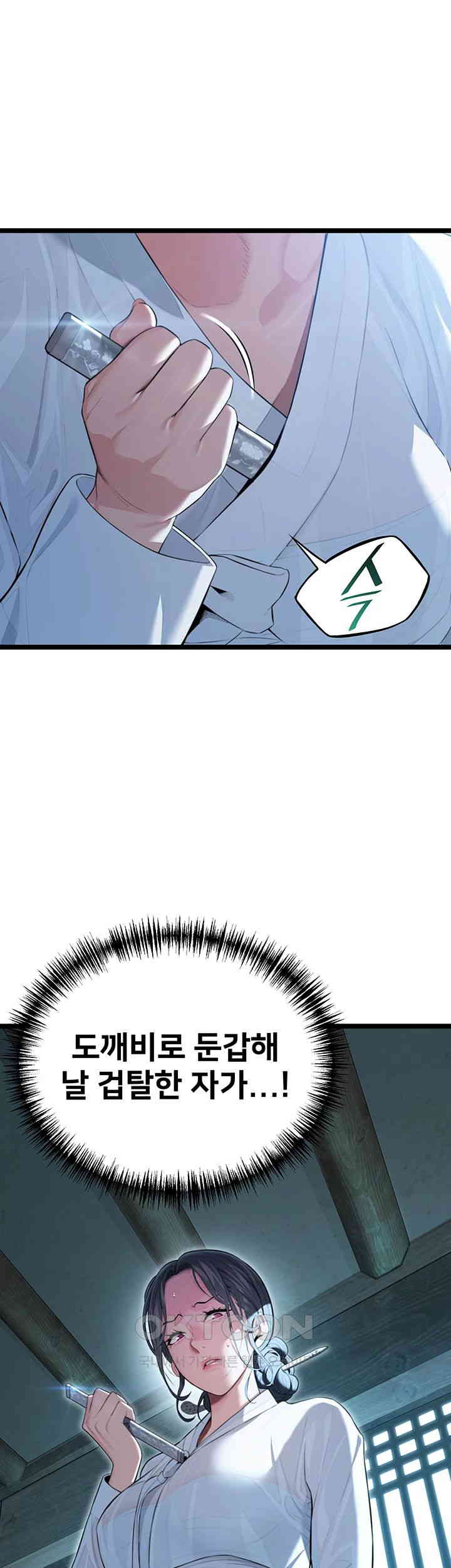 God Bless You Raw - Chapter 7 [photo 72] - MangaPorn