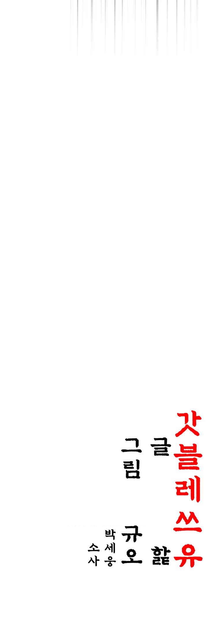 God Bless You Raw - Chapter 7 [photo 79] - MangaPorn