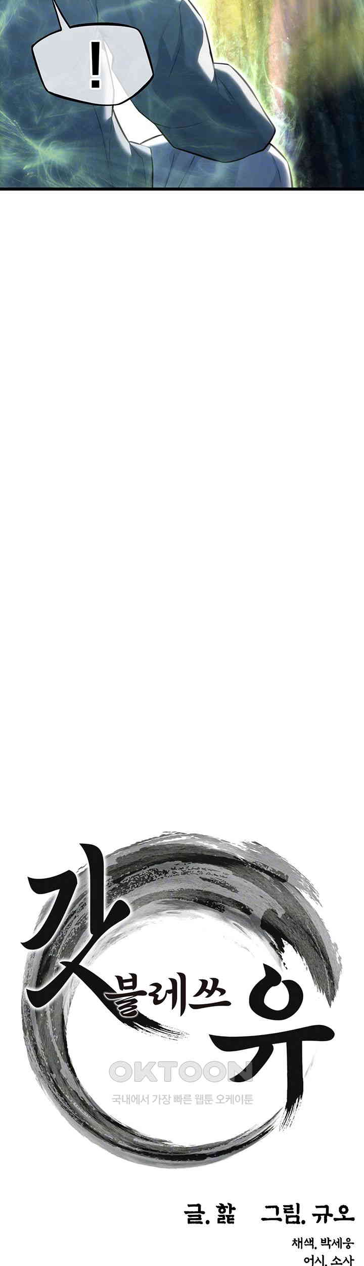 God Bless You Raw - Chapter 7 [photo 8] - MangaPorn