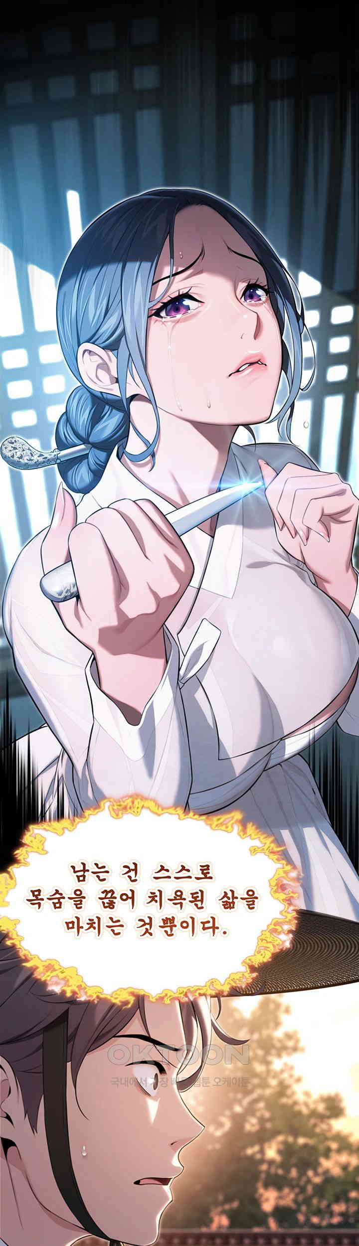 God Bless You Raw - Chapter 8 [photo 10] - MangaPorn