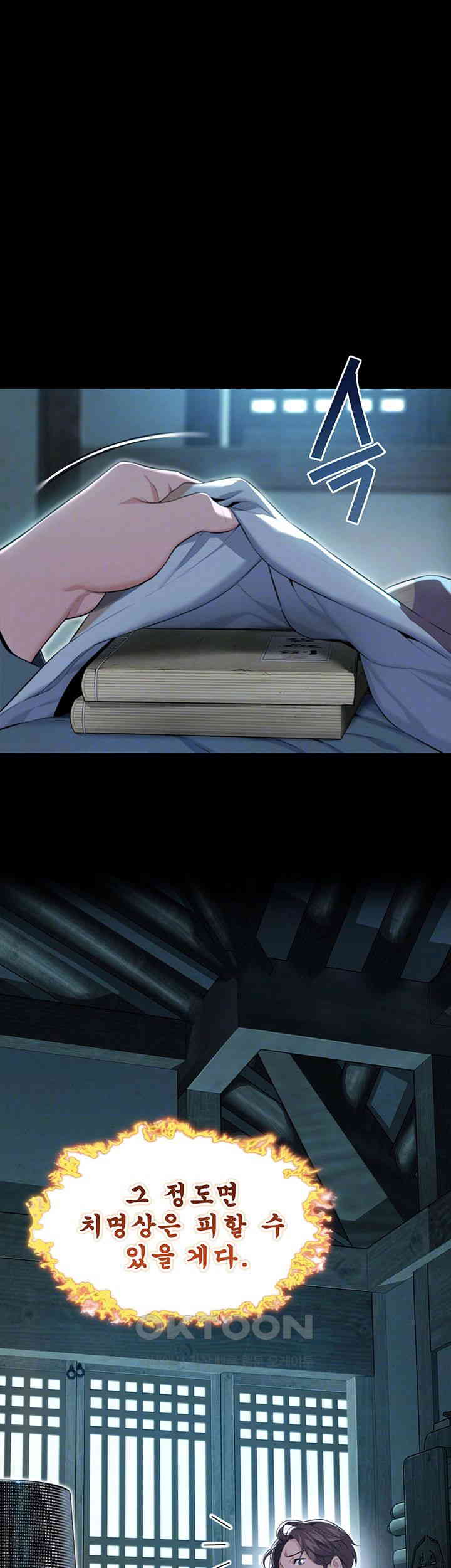 God Bless You Raw - Chapter 8 [photo 14] - MangaPorn