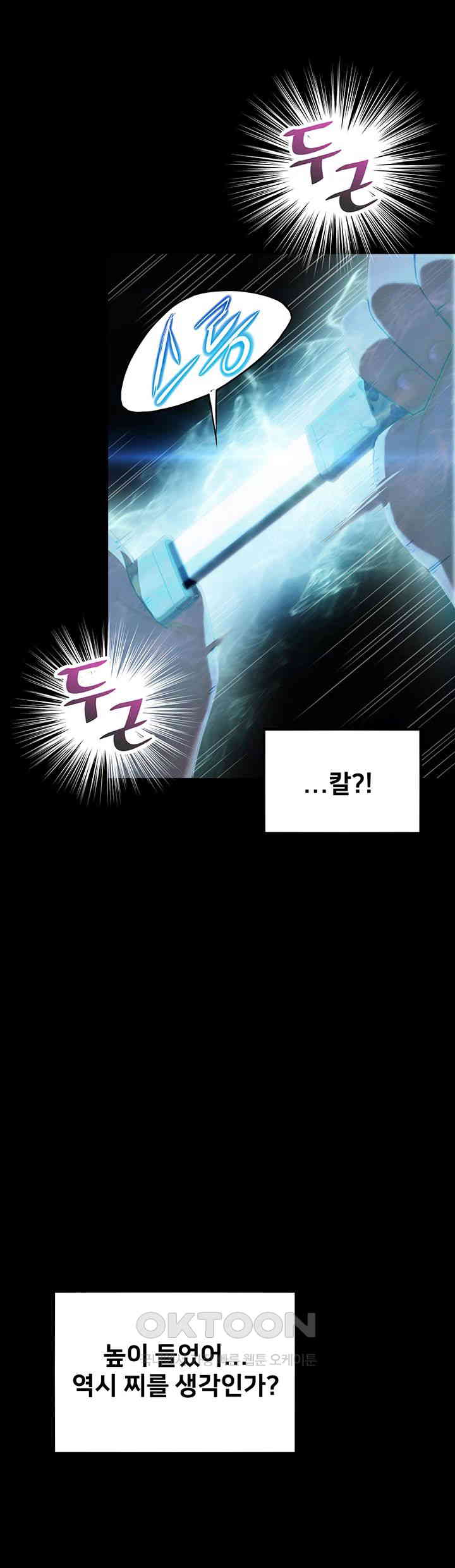 God Bless You Raw - Chapter 8 [photo 21] - MangaPorn