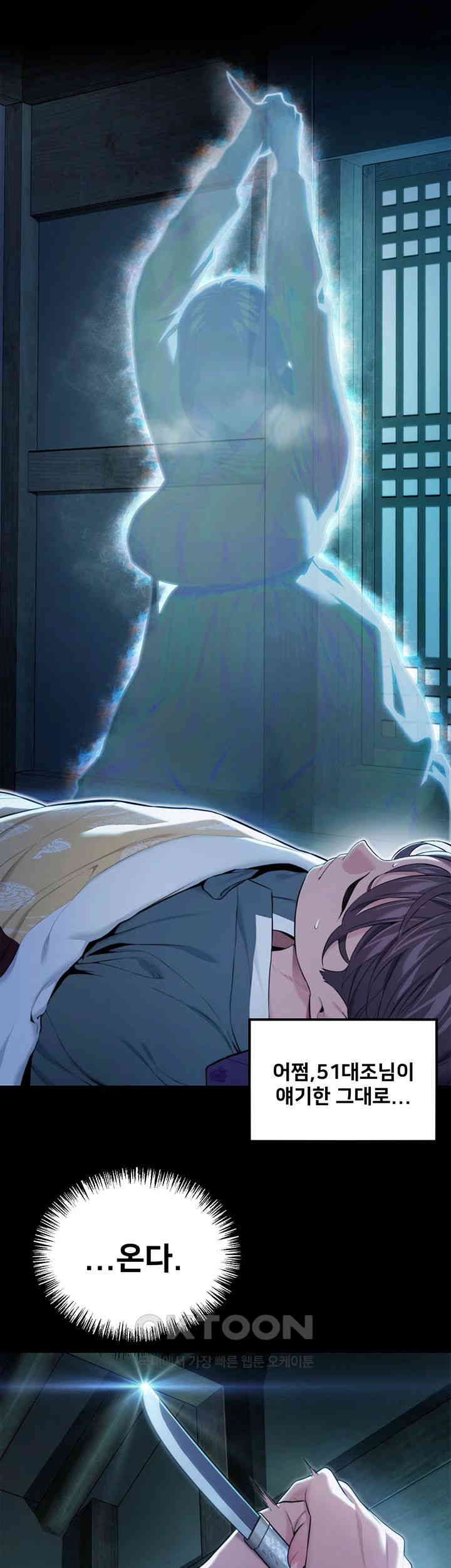 God Bless You Raw - Chapter 8 [photo 22] - MangaPorn