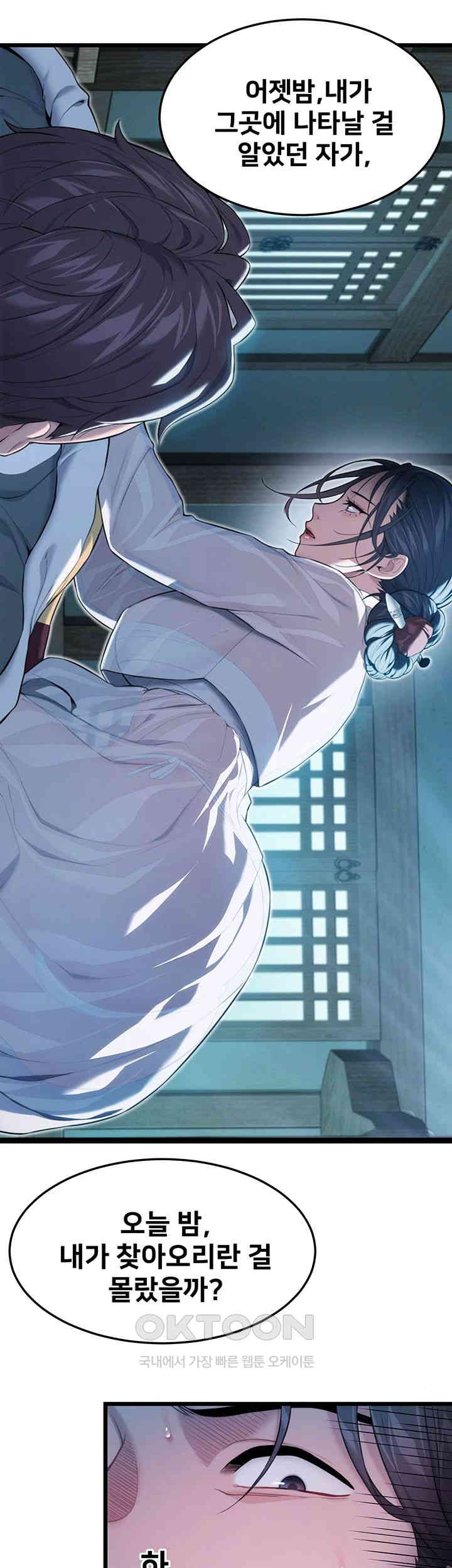 God Bless You Raw - Chapter 8 [photo 28] - MangaPorn