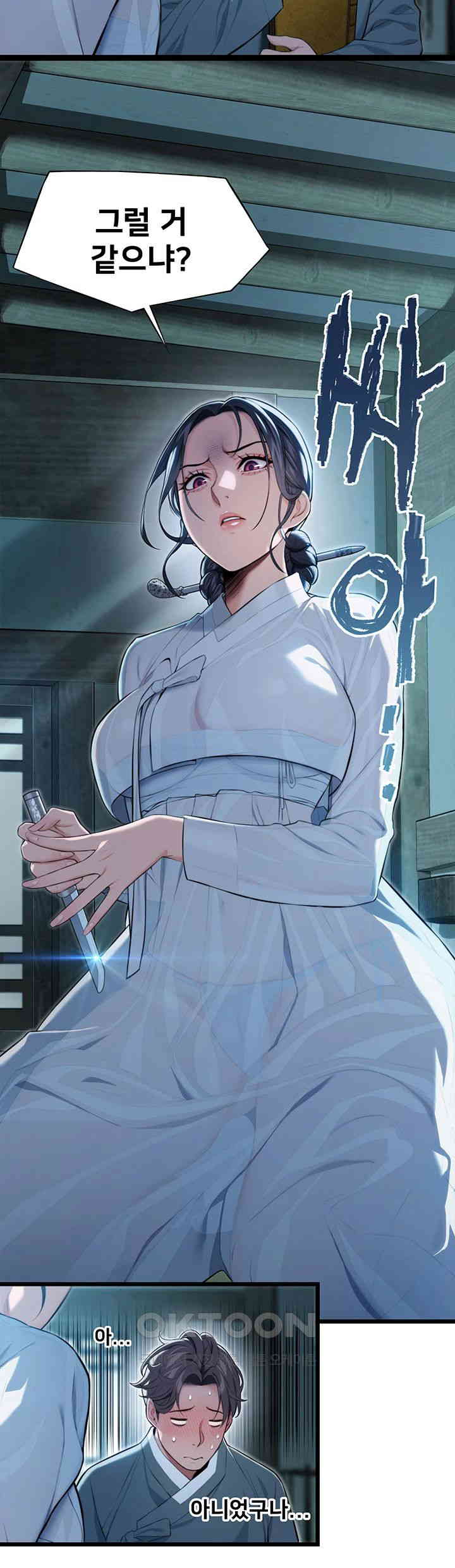 God Bless You Raw - Chapter 8 [photo 31] - MangaPorn