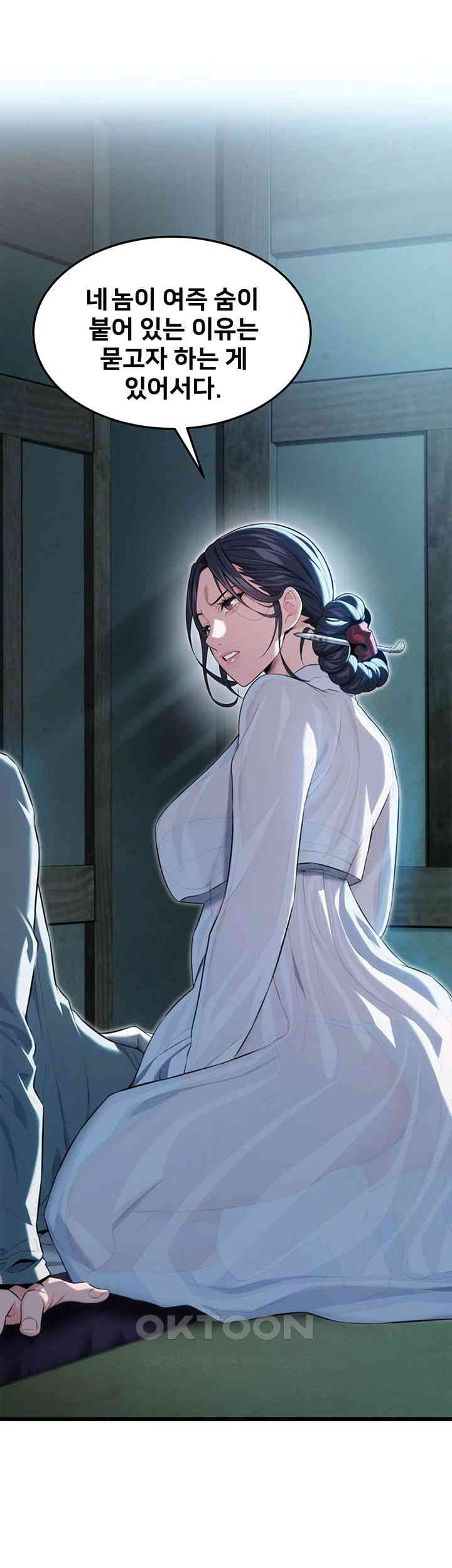 God Bless You Raw - Chapter 8 [photo 32] - MangaPorn