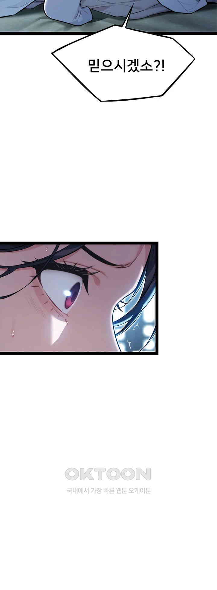 God Bless You Raw - Chapter 8 [photo 41] - MangaPorn